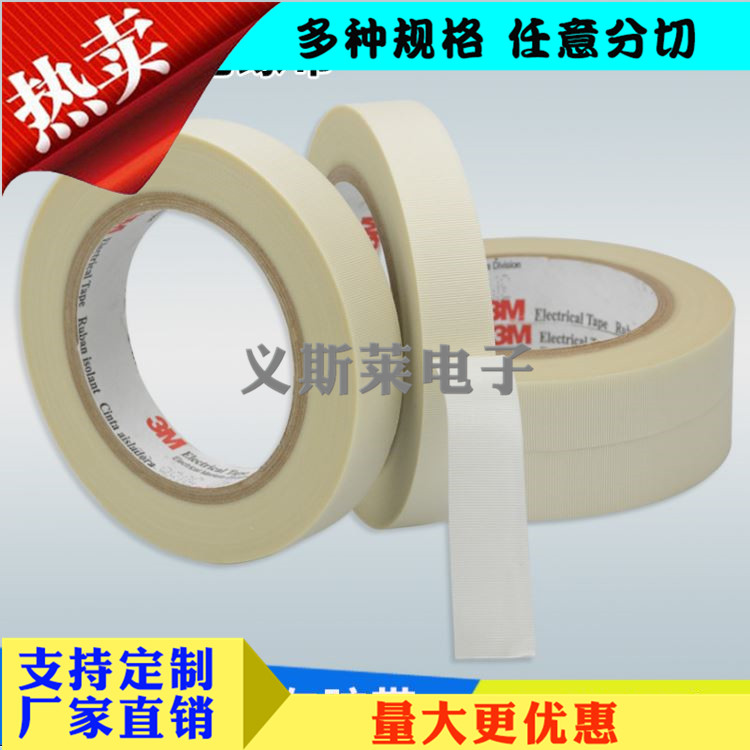 ?3M69 纖維膠帶 ?3M69 纖維膠帶