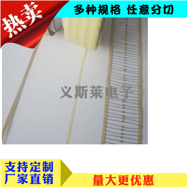 電子編帶 美紋膠帶/編帶