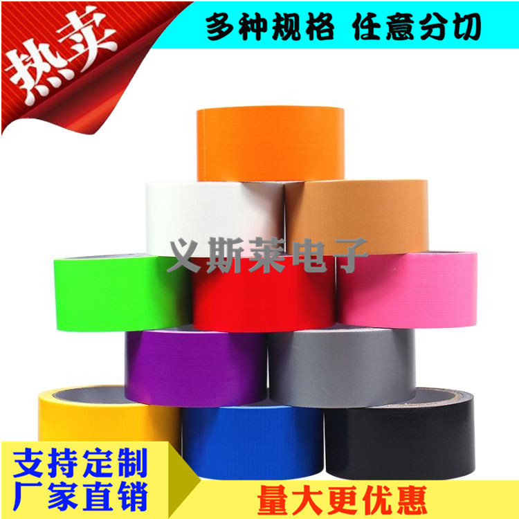 地板膠帶 警示膠帶 標(biāo)識膠帶