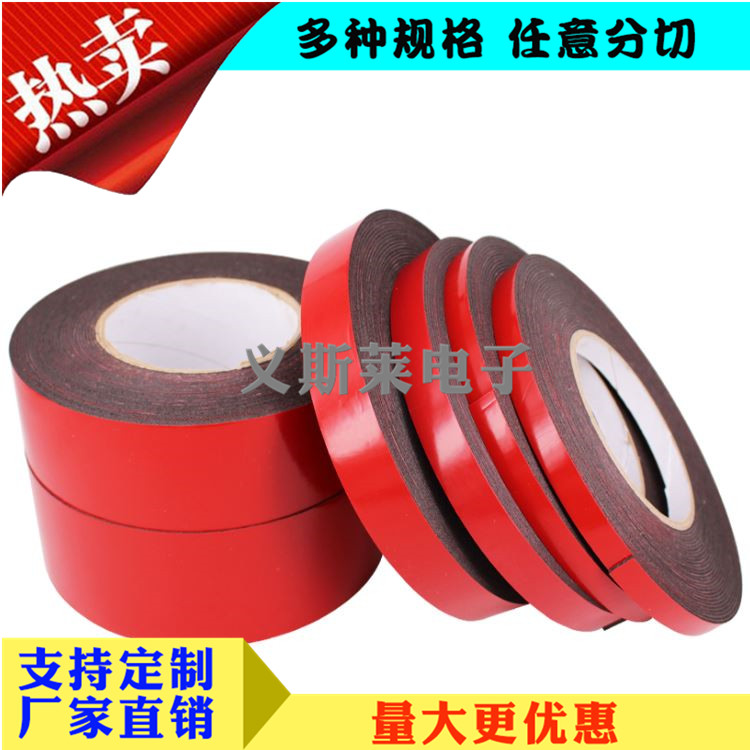 pe雙面泡棉膠帶