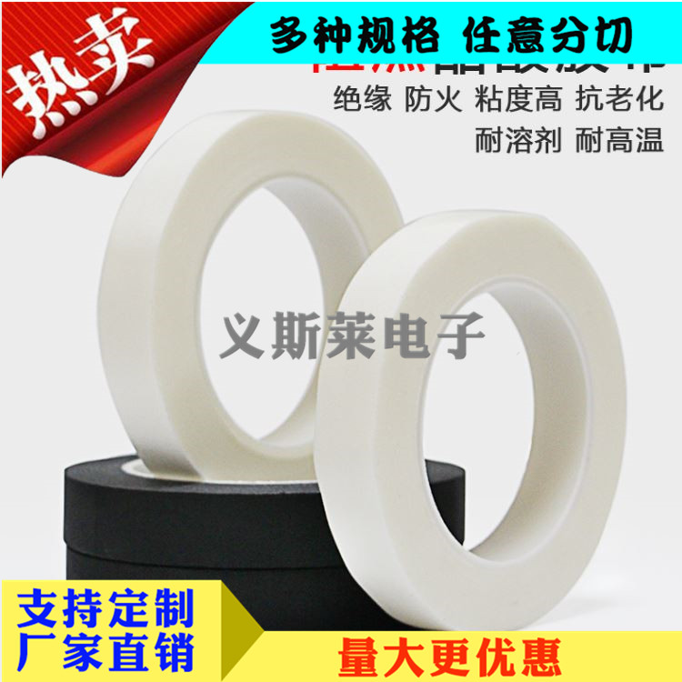 醋酸布膠帶【白色，黑色】阻燃醋酸布膠帶