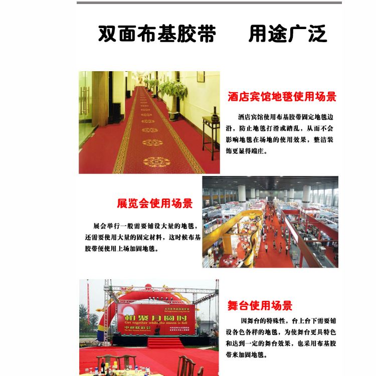 地毯雙面膠帶 超粘會展地毯雙面膠