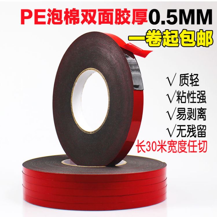 EVA泡棉、PE泡棉、PU泡棉、壓克力泡棉