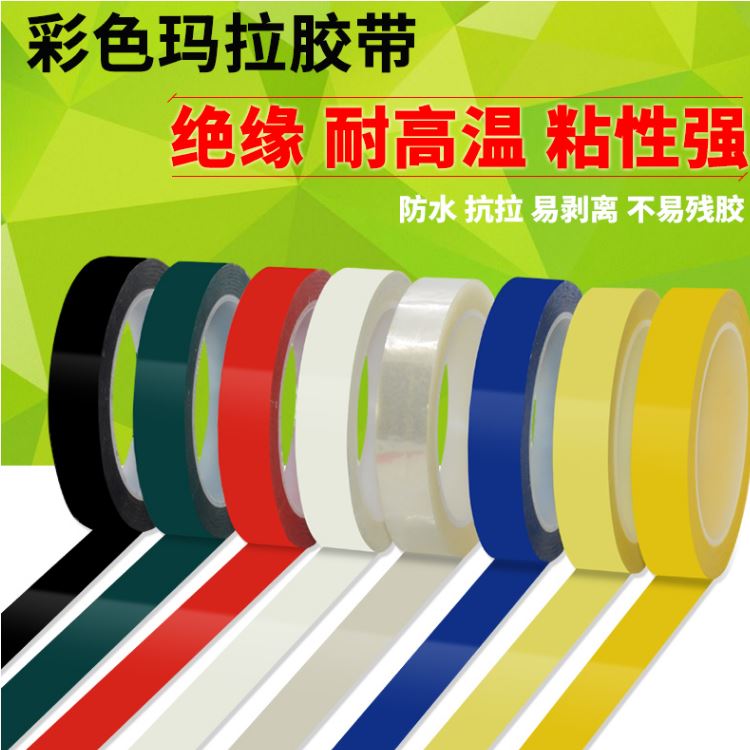 PET聚酯薄膜膠帶 瑪拉膠帶，麥拉膠帶，絕緣膠帶