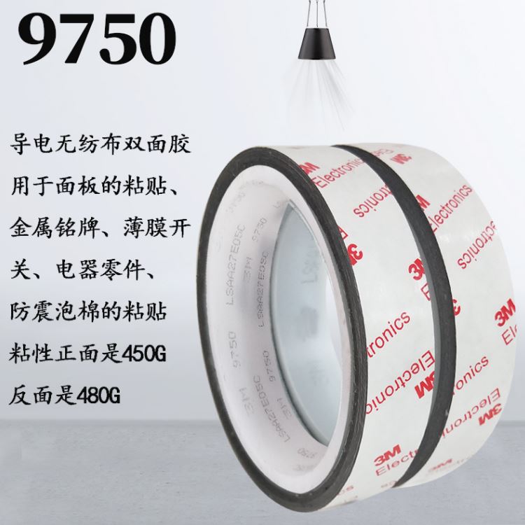3M9750用于面板的粘貼、金屬銘牌    、薄膜開關、電器零件、防震泡棉的粘貼等,.