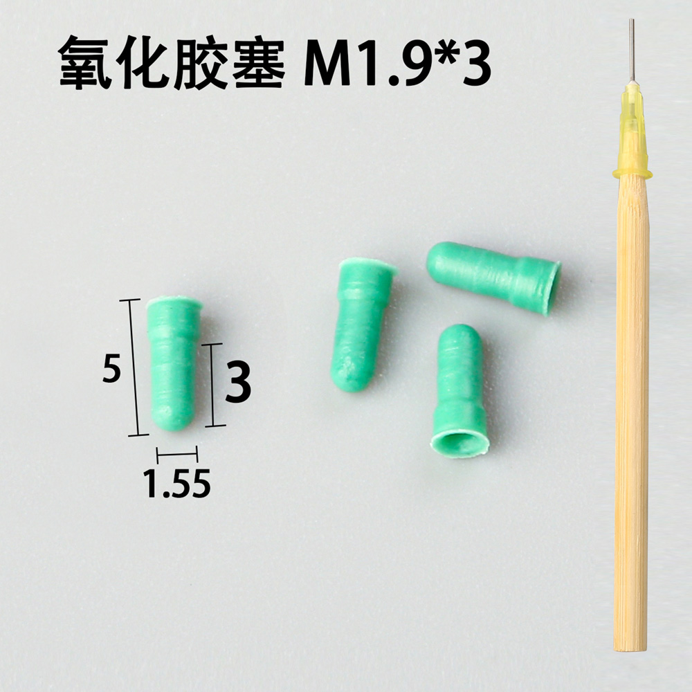 陽極氧化膠塞
