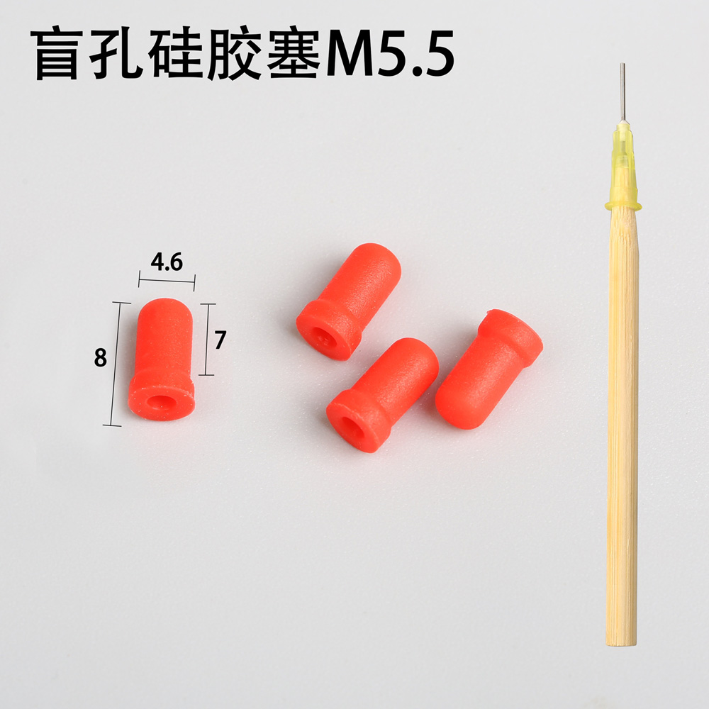 盲孔硅膠塞
