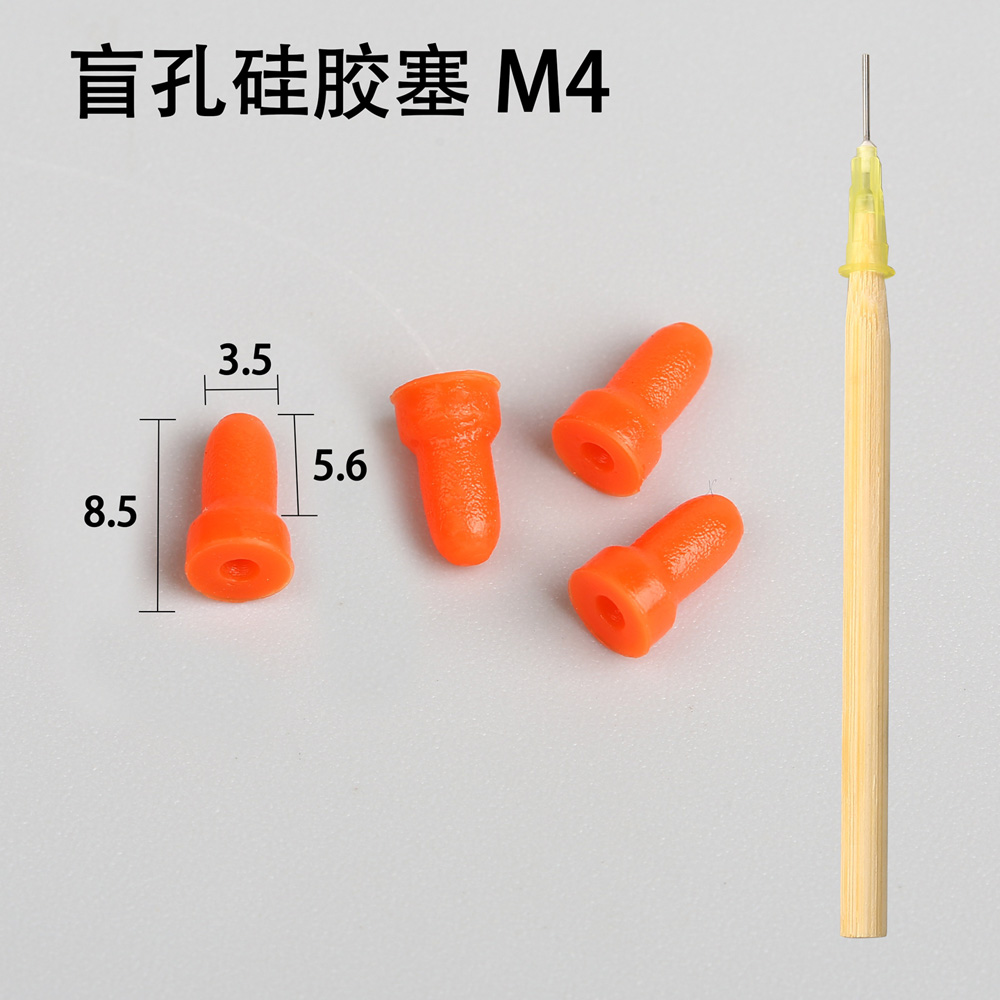 盲孔硅膠塞