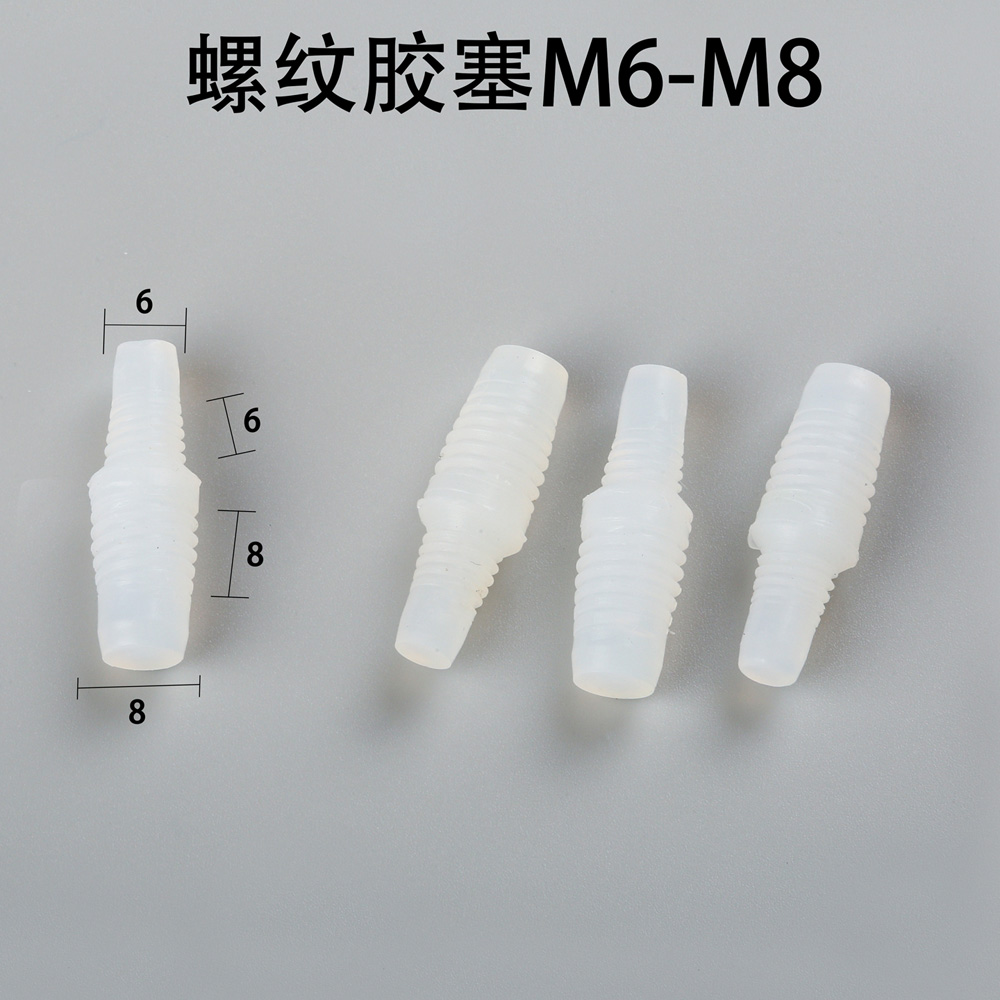 螺紋膠塞