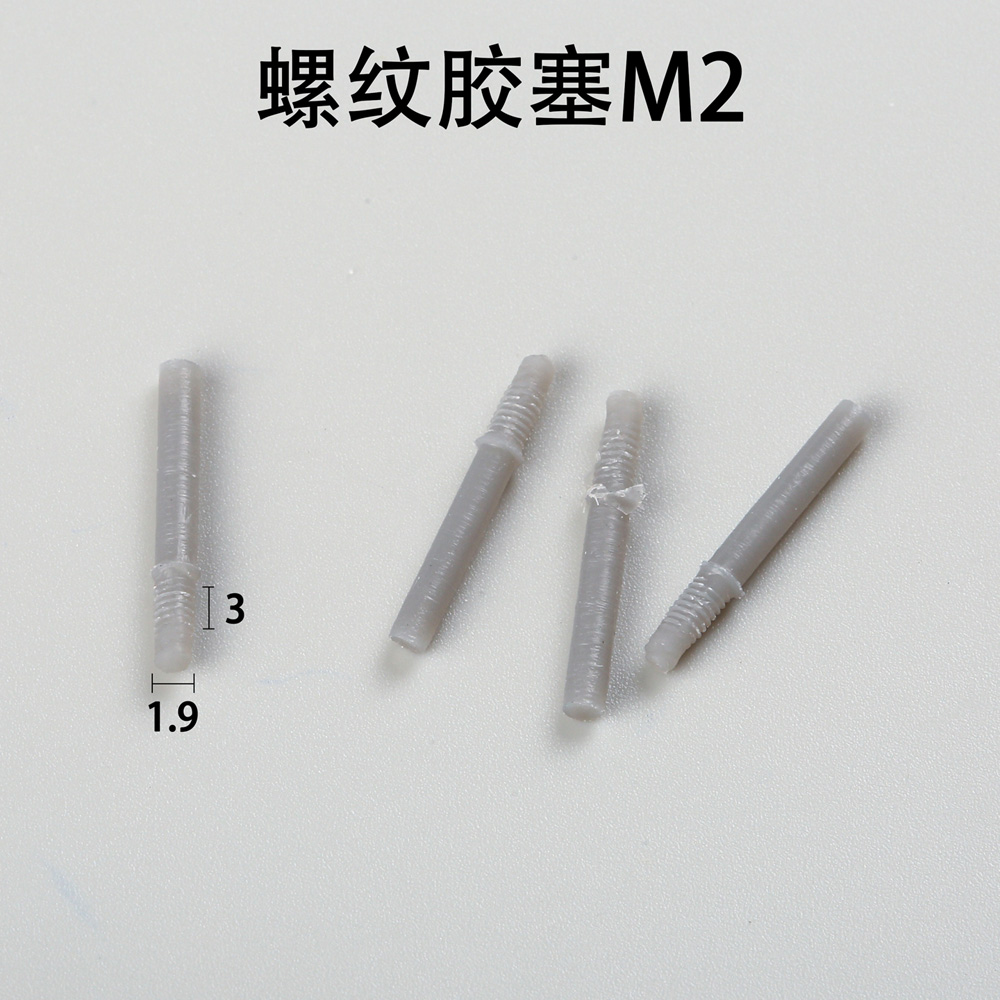 螺紋膠塞