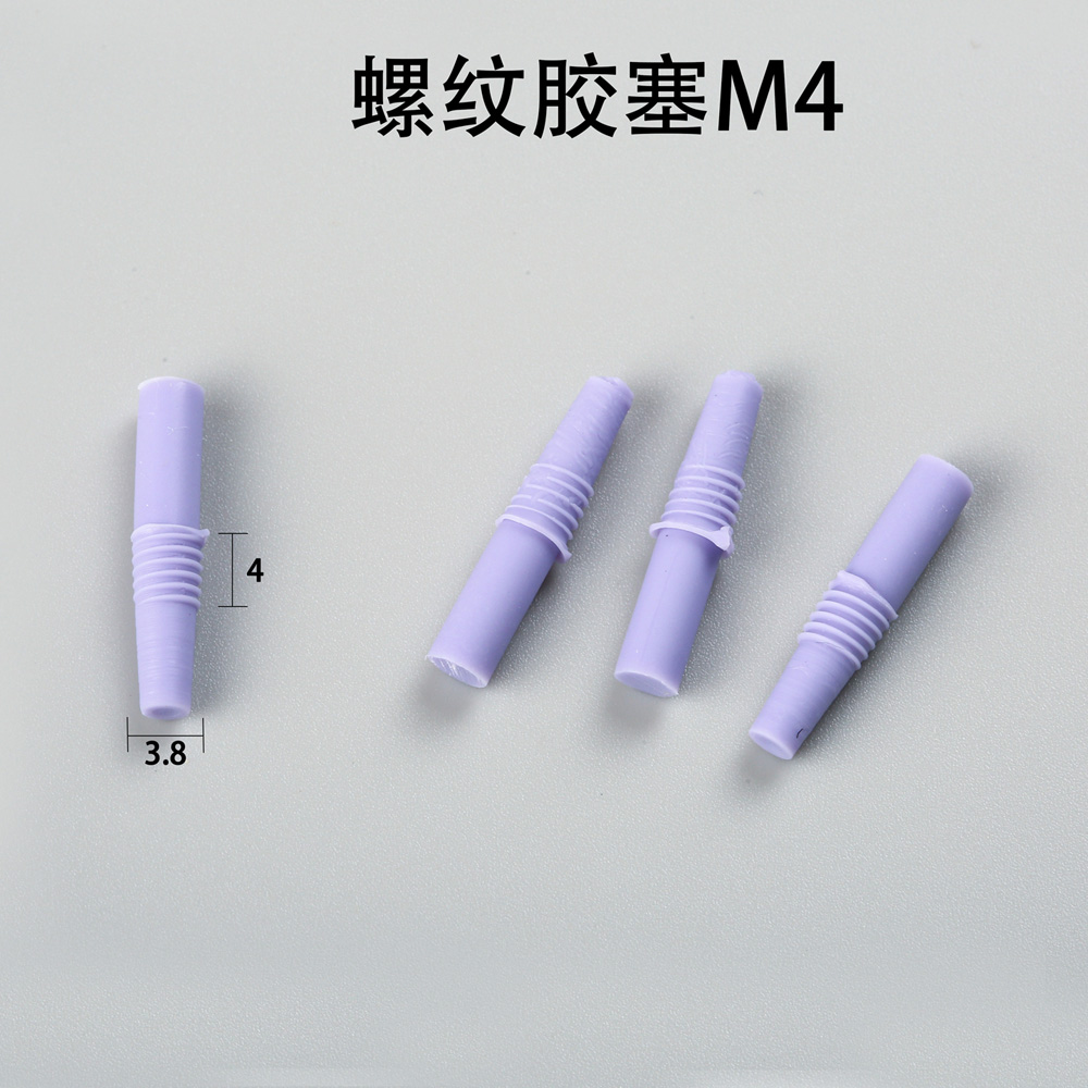 螺紋膠塞