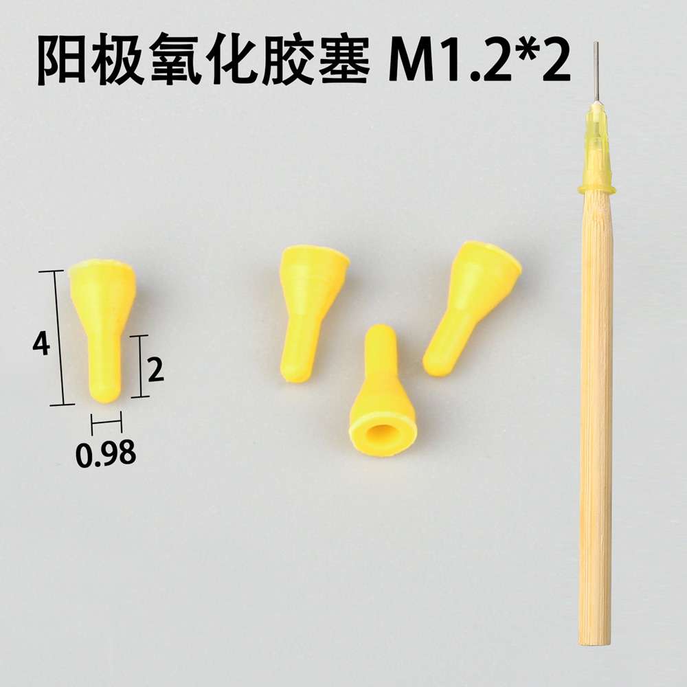 陽極氧化膠塞的耐溫范圍能達到多少度？
