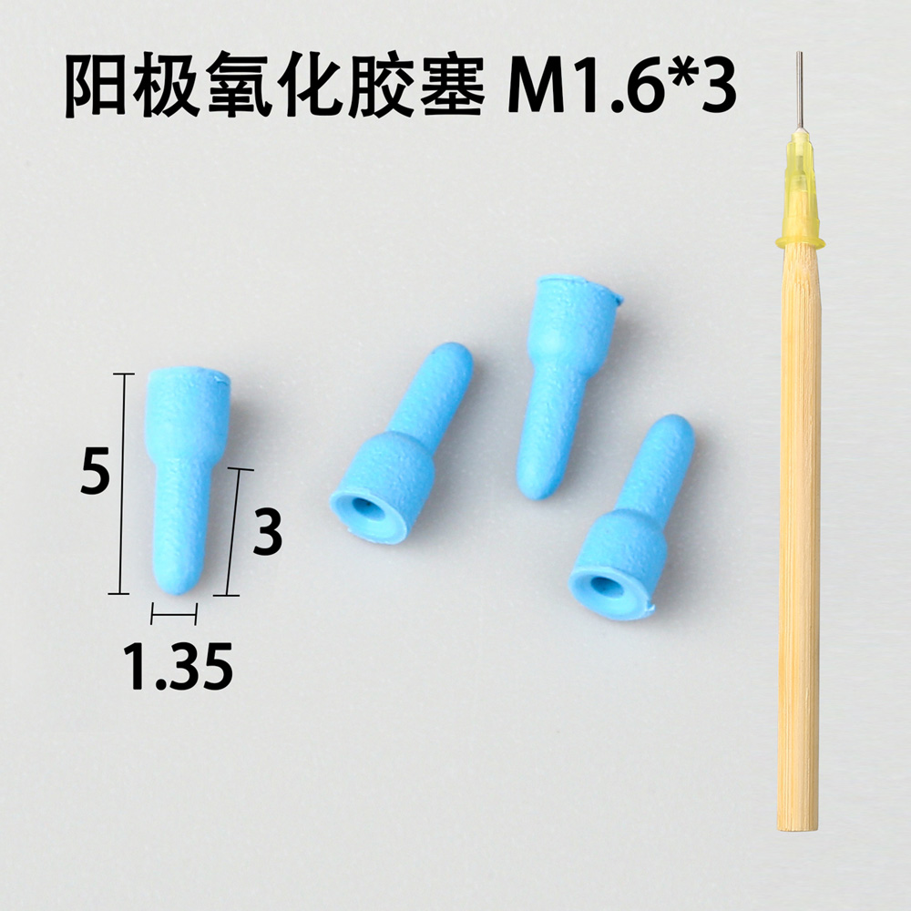 陽極氧化膠塞能承受的化學腐蝕介質有哪些？