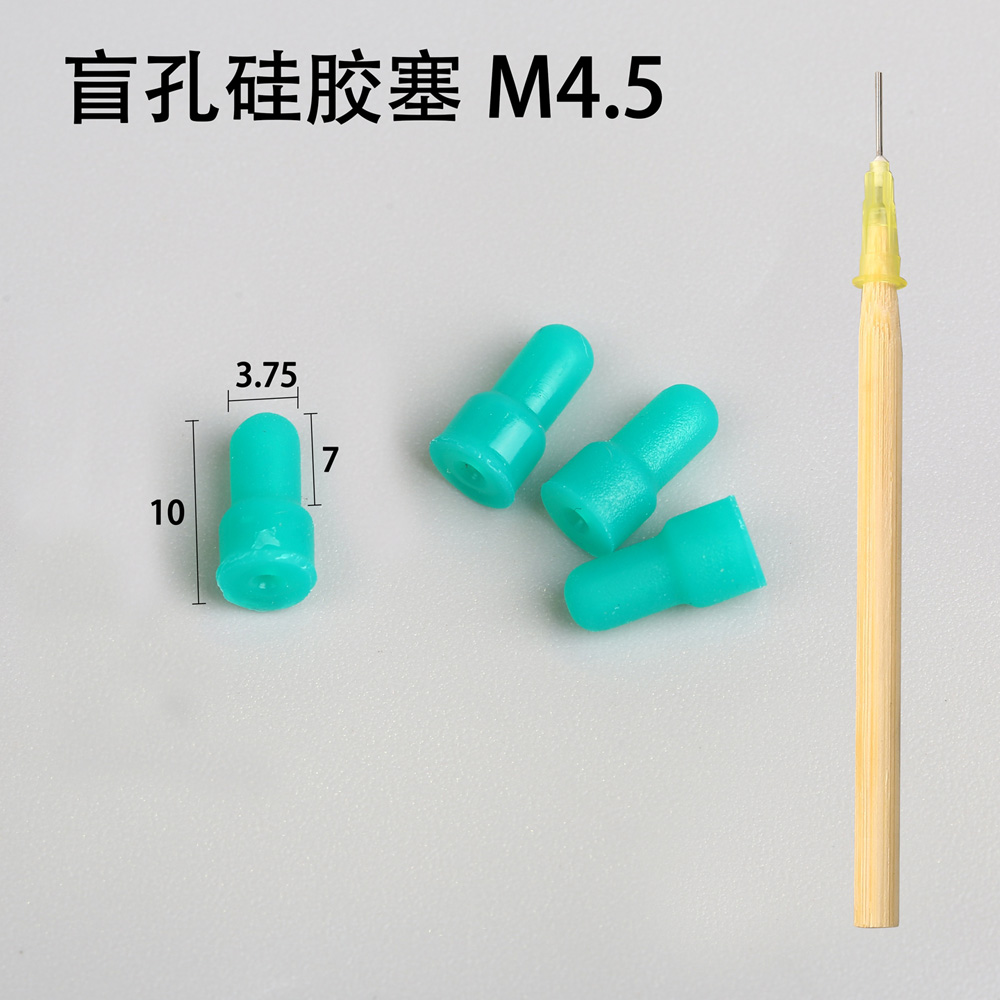 盲孔硅膠塞使用后如何取出不損壞盲孔？
