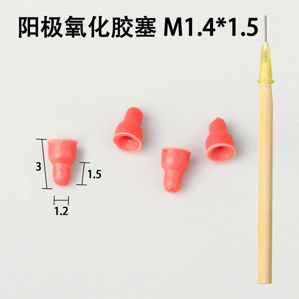 普通氧化膠塞和陽極氧化膠塞的性能差距有多大？